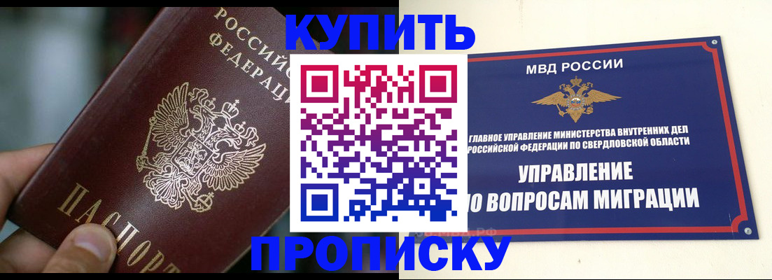временная регистрация в квартире в Чувашии