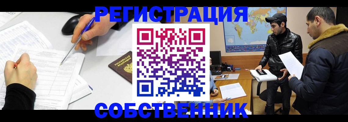 временная регистрация для всех в Чувашии