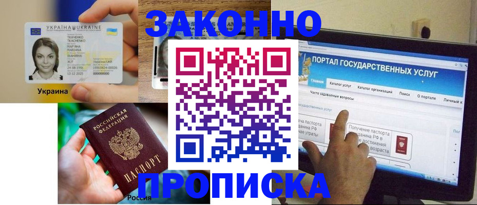 временная регистрация для всех в Чувашии