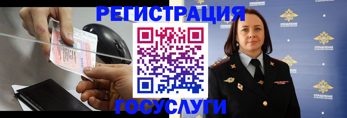 временная регистрация 2025 в Чувашии