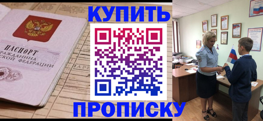 временная регистрация собственник в Чувашии