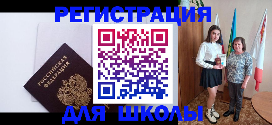 прописка для кредита в Чувашии