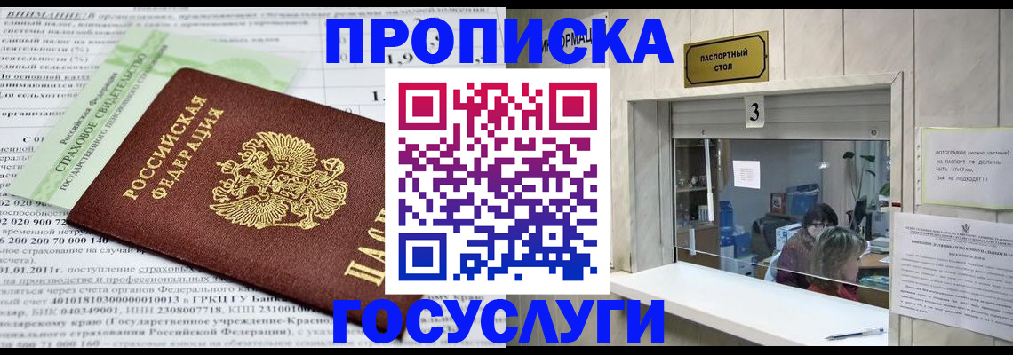 временная регистрация купить в Чувашии
