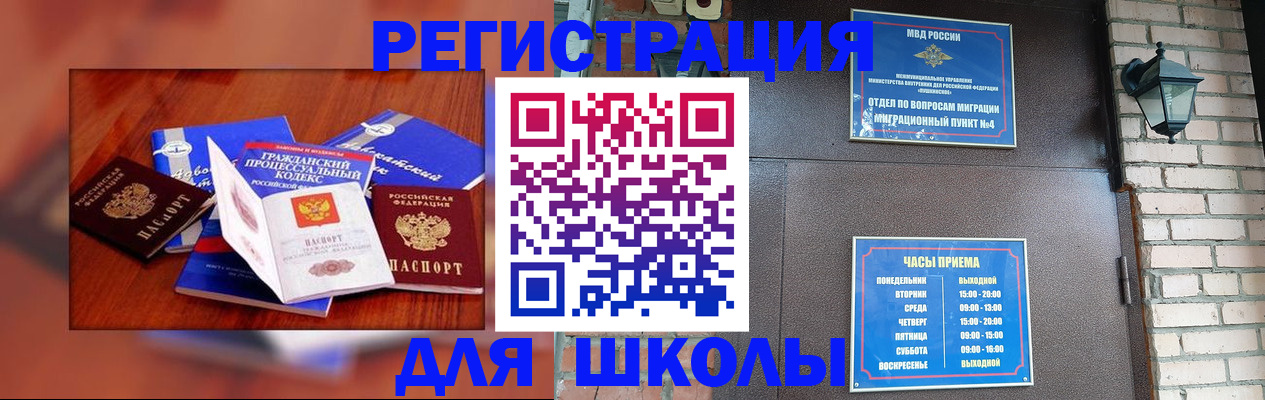 временная регистрация в квартире в Чувашии