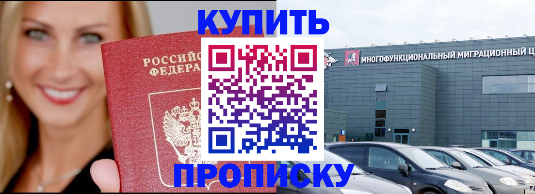 прописка поиск в Чувашии